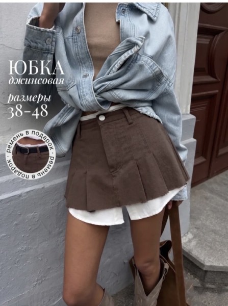 Юбка