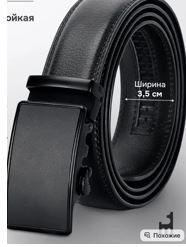 ceinture